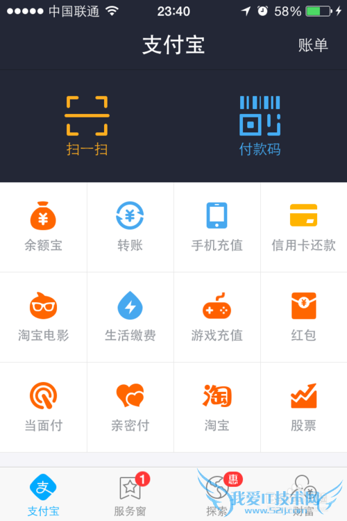 最新版手机支付宝钱包如何开启手势密码