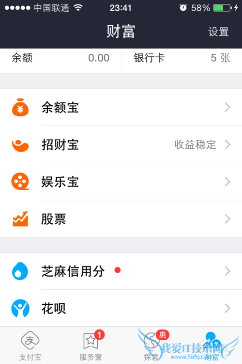 最新版手机支付宝钱包如何开启手势密码