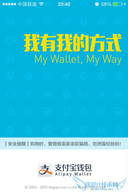 最新版手机支付宝钱包如何开启手势密码