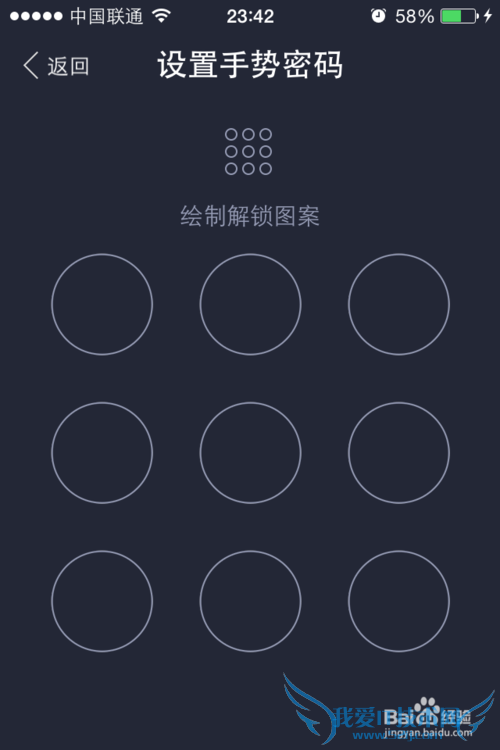 最新版手机支付宝钱包如何开启手势密码