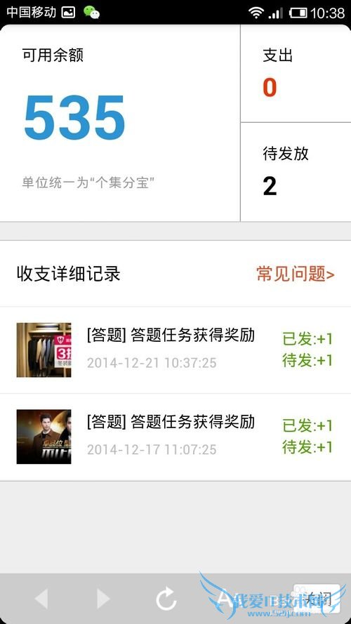 怎么用支付宝钱包赚集分宝