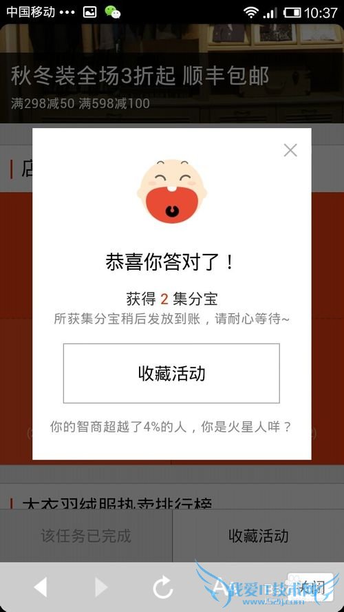 怎么用支付宝钱包赚集分宝