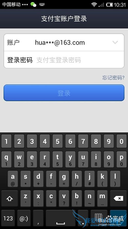 怎么用支付宝钱包赚集分宝