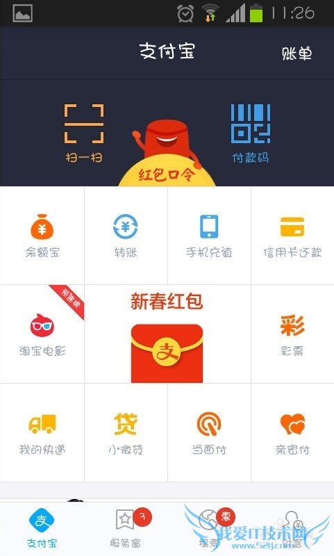 支付宝红包口令在哪里 支付宝红包口令怎么生成