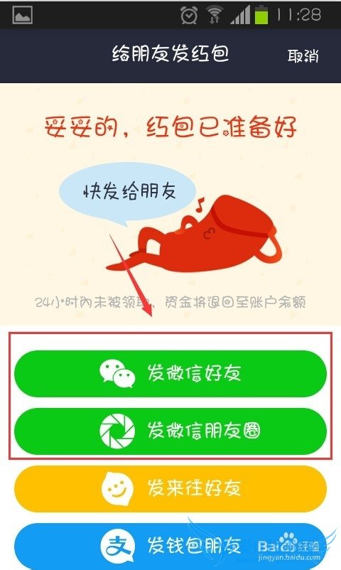 支付宝红包口令在哪里 支付宝红包口令怎么生成