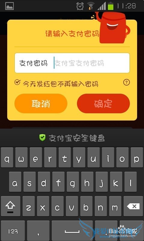 支付宝红包口令在哪里 支付宝红包口令怎么生成