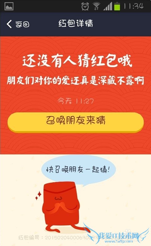 支付宝红包口令在哪里 支付宝红包口令怎么生成