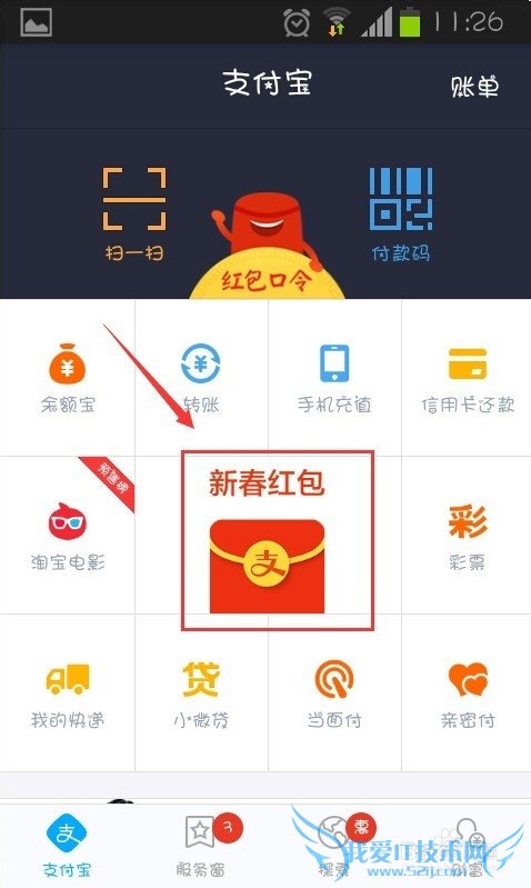支付宝红包口令在哪里 支付宝红包口令怎么生成