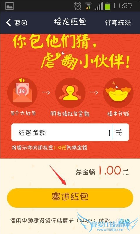 支付宝红包口令在哪里 支付宝红包口令怎么生成