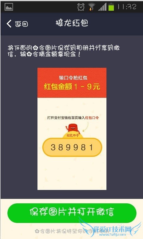 支付宝红包口令在哪里 支付宝红包口令怎么生成