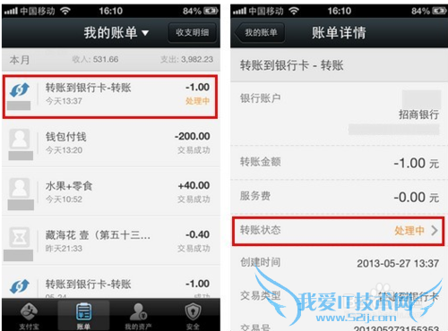 怎么通过支付宝免费转账到银行卡