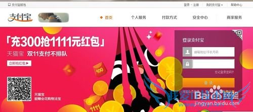 怎么通过支付宝免费转账到银行卡