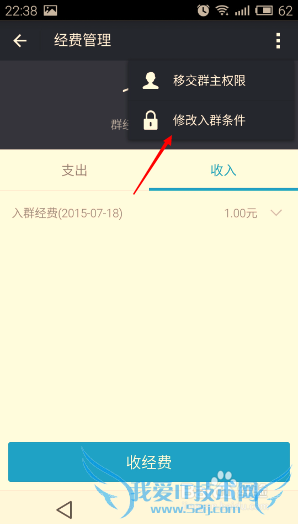 支付宝如何更改进群条件
