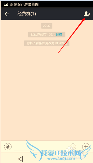支付宝如何更改进群条件