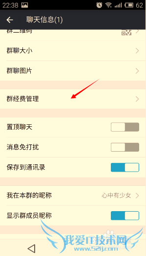 支付宝如何更改进群条件