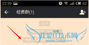 支付宝如何更改进群条件