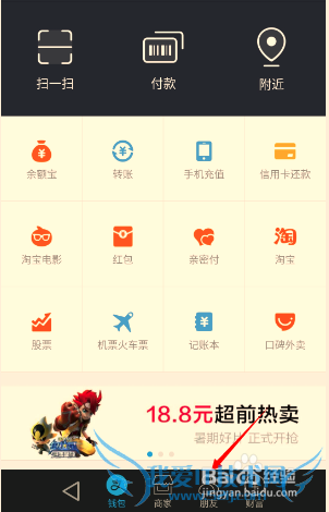 支付宝如何更改进群条件