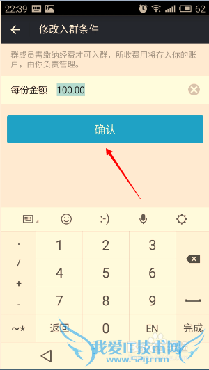 支付宝如何更改进群条件