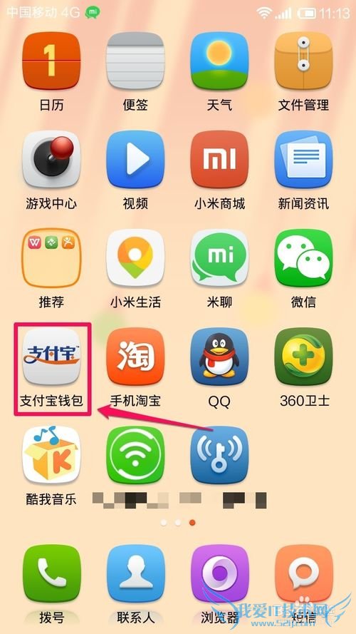 支付宝钱包怎么给手机充值话费