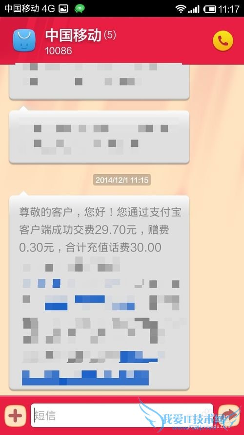支付宝钱包怎么给手机充值话费