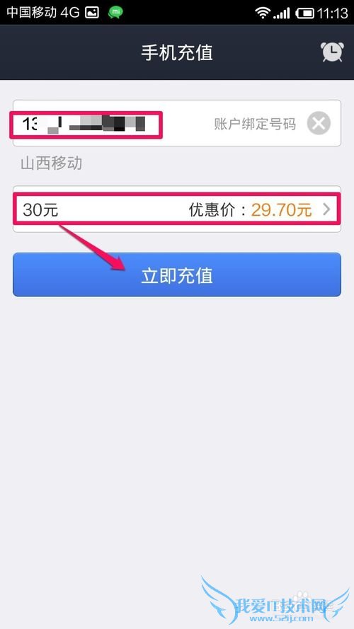 支付宝钱包怎么给手机充值话费