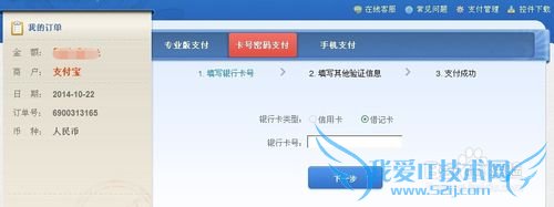 教你怎么用支付宝进行信用卡还款