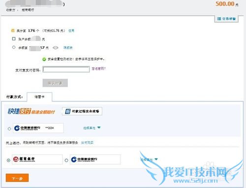 教你怎么用支付宝进行信用卡还款
