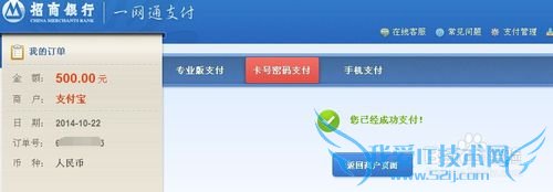 教你怎么用支付宝进行信用卡还款