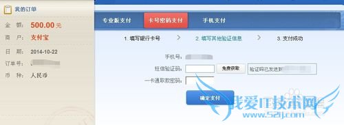 教你怎么用支付宝进行信用卡还款