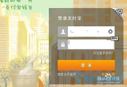 教你怎么用支付宝进行信用卡还款