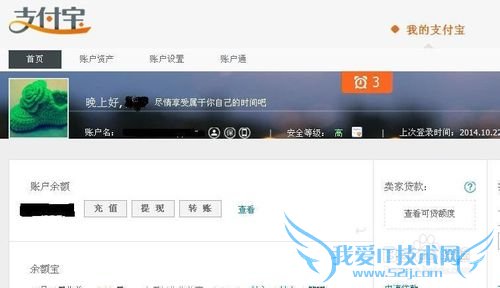教你怎么用支付宝进行信用卡还款