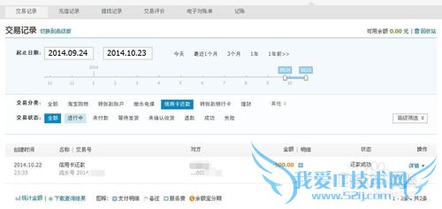 教你怎么用支付宝进行信用卡还款