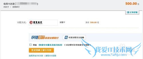 教你怎么用支付宝进行信用卡还款