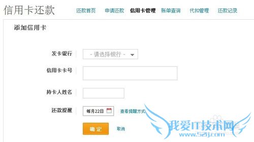 教你怎么用支付宝进行信用卡还款