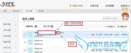 支付宝添加联系人