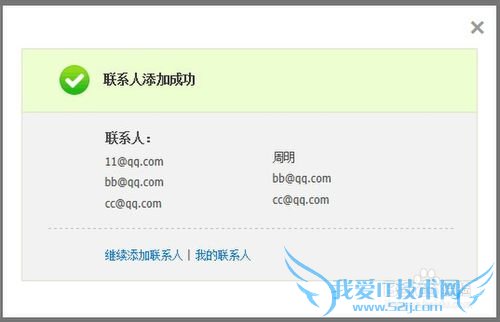 支付宝添加联系人
