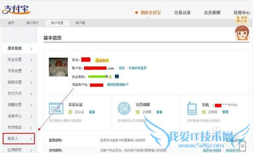 支付宝添加联系人