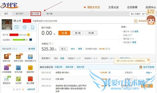 支付宝添加联系人
