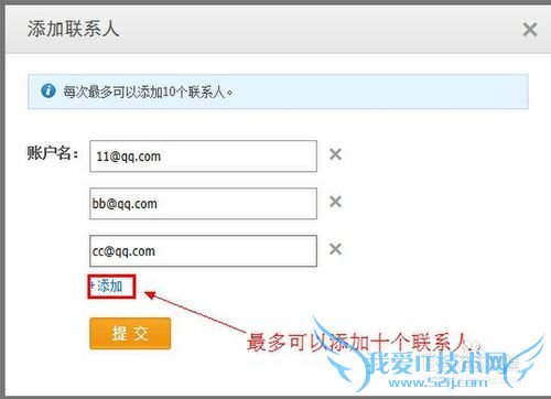 支付宝添加联系人