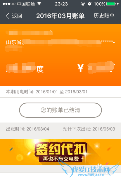用支付宝缴纳电费,如何查询每月电费账单