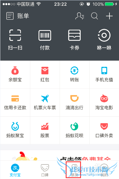 用支付宝缴纳电费,如何查询每月电费账单