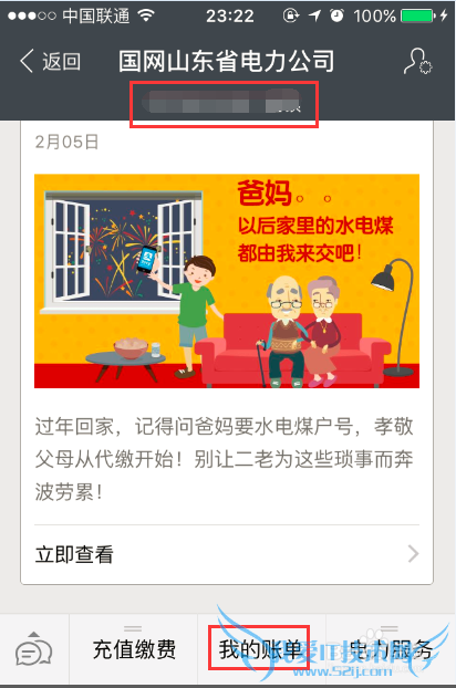用支付宝缴纳电费,如何查询每月电费账单