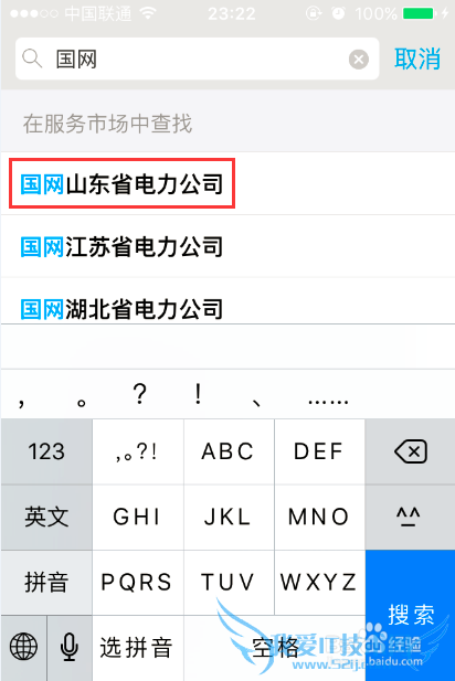 用支付宝缴纳电费,如何查询每月电费账单