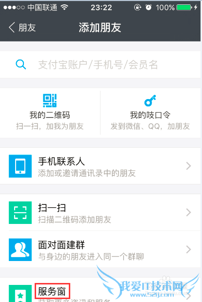 用支付宝缴纳电费,如何查询每月电费账单