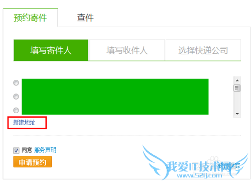 网上如何寄快递 怎样通过支付宝预约快递