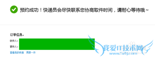 网上如何寄快递 怎样通过支付宝预约快递