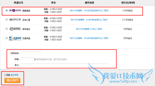 网上如何寄快递 怎样通过支付宝预约快递