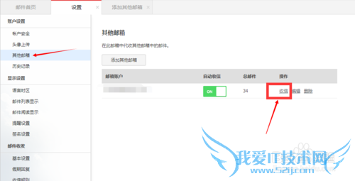 手机支付宝读取QQ邮箱信用卡账单失败的解决方法