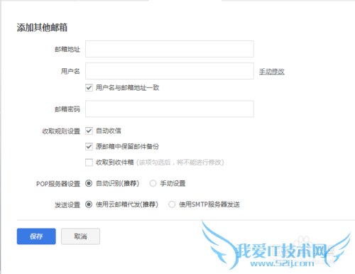 手机支付宝读取QQ邮箱信用卡账单失败的解决方法