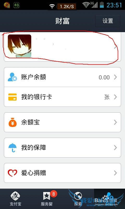 支付宝的小额免密支付开通方式